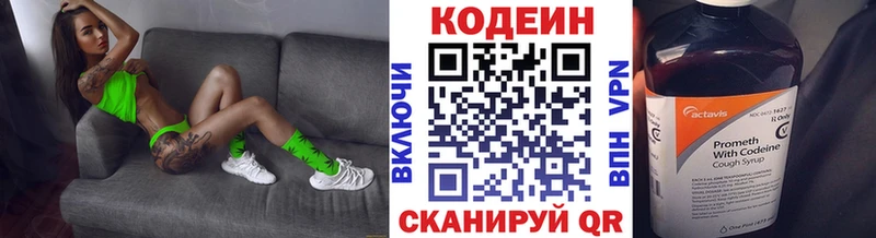 Кодеин Purple Drank  Купить  Алапаевск 